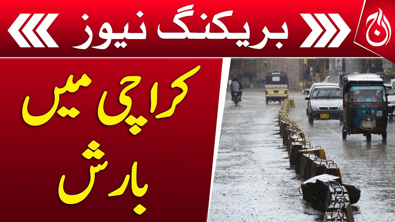 Heavy rain starts in Karachi - Weather update - Breaking News - Aaj ...