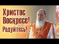 Давайте делиться радостью, которую дарит нам Господь!