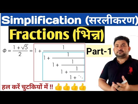 Simplification Tricks for All Competitive Exams । Magical ...