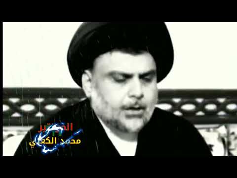 استمع ماذا قال السيد مقتدى الصدر حسن نصر الله يدري بيه عنودي مايدخل