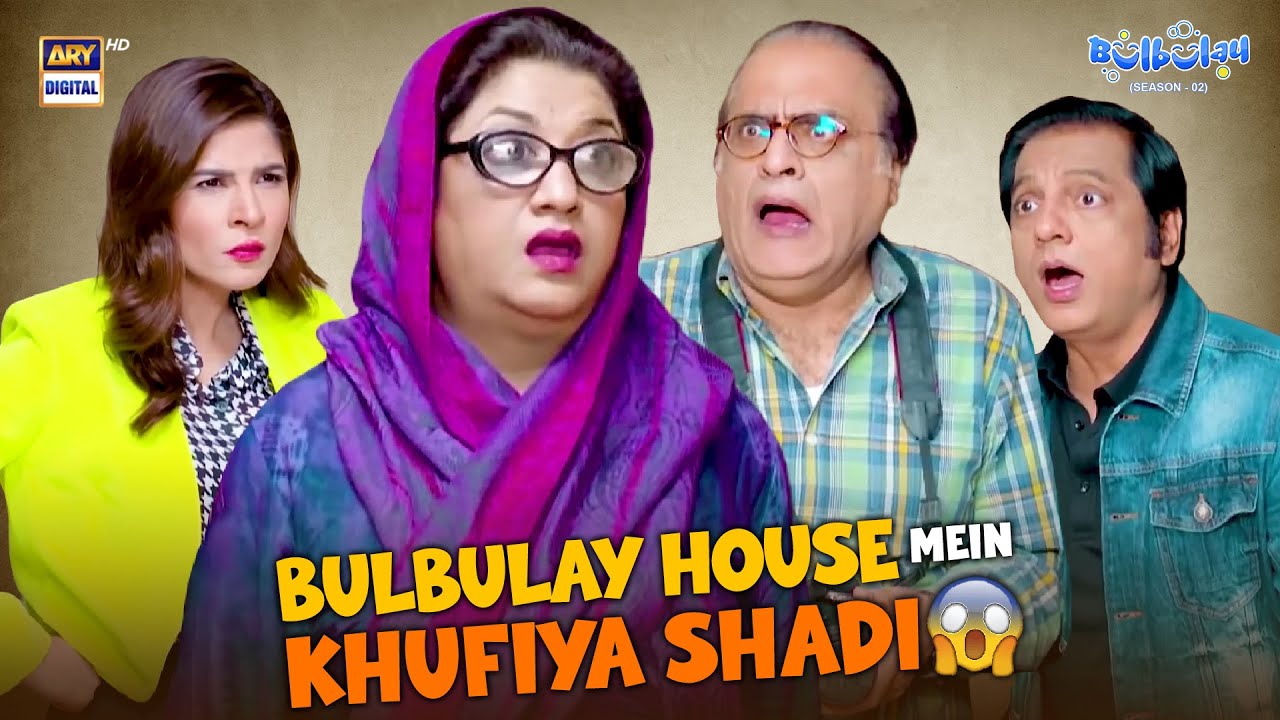 Bulbulay House Mein Khufiya Shadi😱 | Comedy | Momo | Khoobsurat | Bulbulay S2