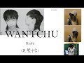 不停地想著你 Keshi WANTCHU 英繁中字 Lyrics 