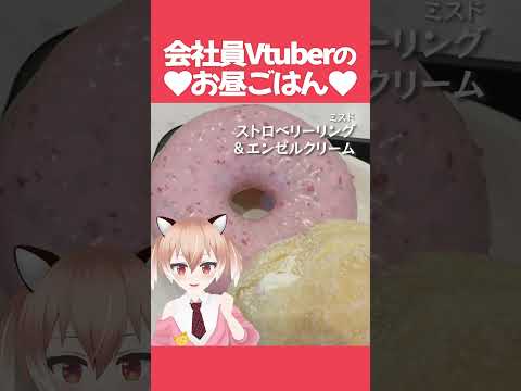 まったり休日ランチ #飯テロ #お昼ごはん #ランチ #料理 #紹介 #Vtuber #shorts #ダイエット
