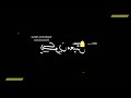 حالات واتس شاشة سوداء مهرجان زميلي أنا ناوي ابدلهم حالتي