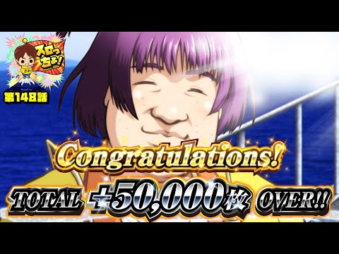 もっくんのスロっちょ！ vol.148