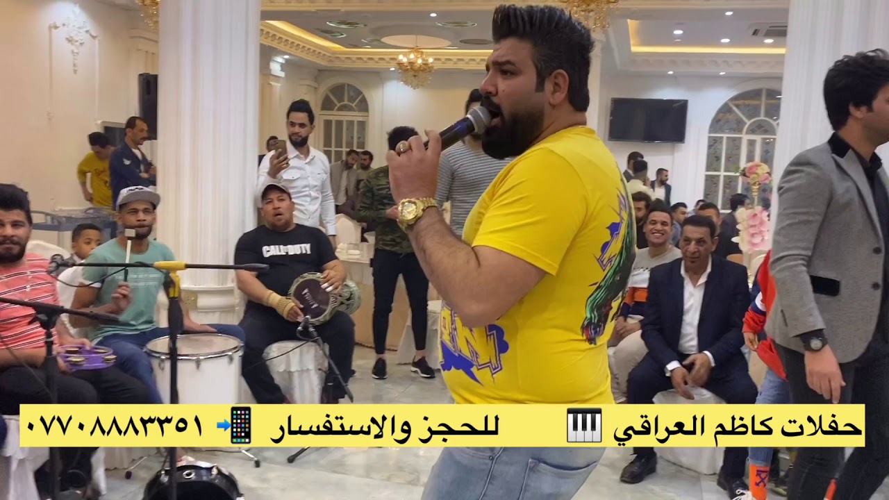 حفلات كاظم العراقي حفلة هوم بلازمه الفنان رباح العبدالله والفرقه المدرعه الاصليه ردح وحكن تفليش ٢٠٢٠