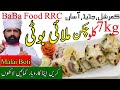 Chicken Malai Boti | Restaurant style Chicken Malai Tikka | BBQ | BaBa Food RRC