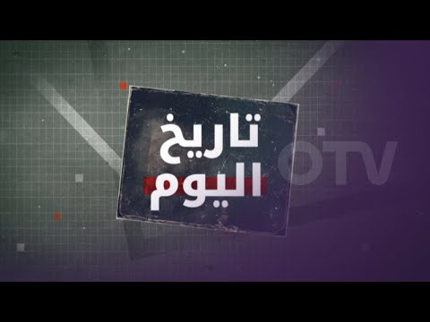 حرب العلم بين بري وجنبلاط