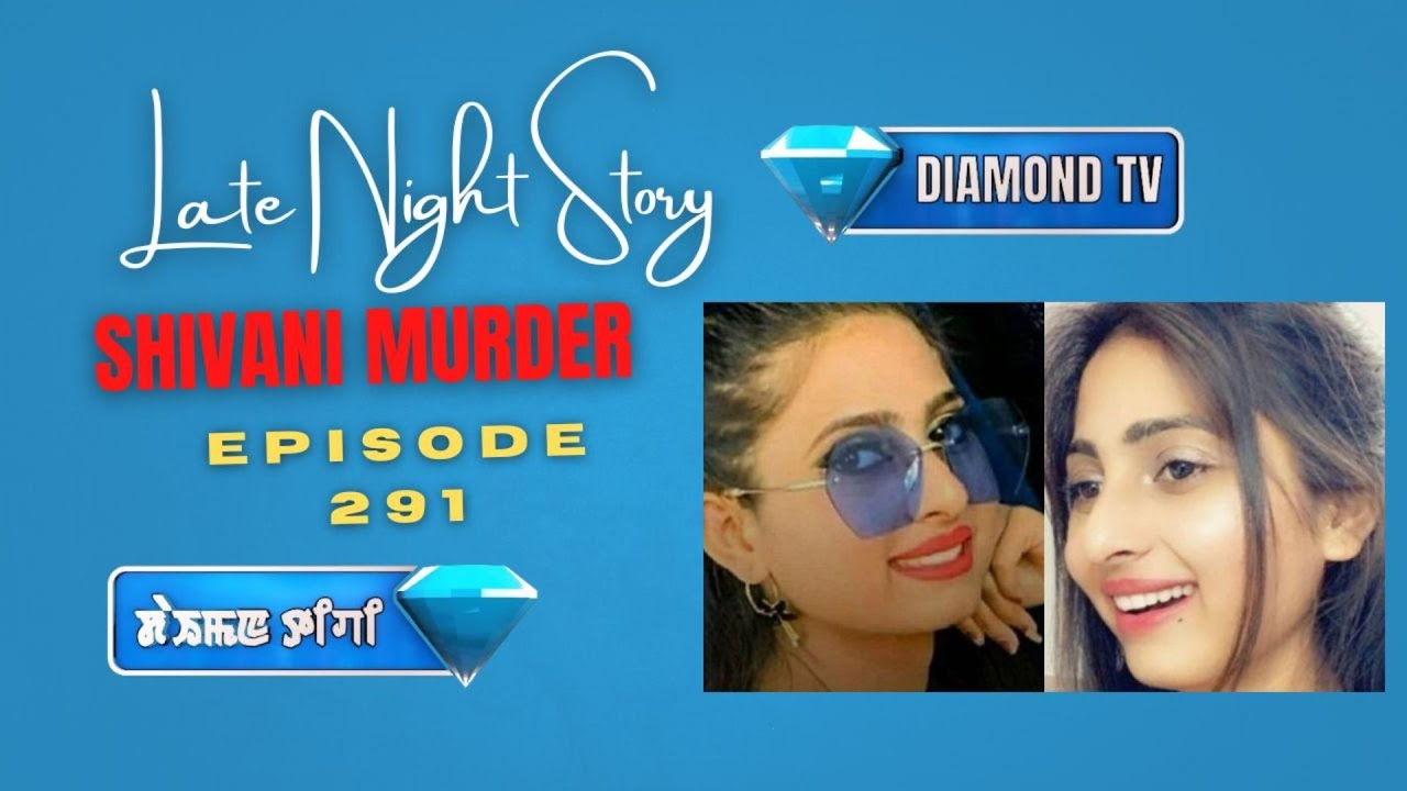 LATE NIGHT STORY - 291 || 23rd OCTOBER 2025 || 90.0 WAHONG RADIO (DIAMOND TV)