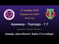 Три матча Армавира перед игрой с Торпедо