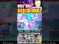 【ヒロアカUR】新戦法"罠吸引" 紫荼毘の罠に強制集合　#shorts #ヒロアカUR #僕のヒーローアカデミア #僕のヒーローアカデミアウルトラランブル #mha #mhur #物間寧人