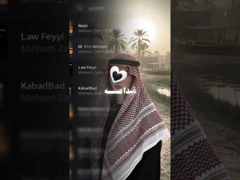 قلبي البعمرو ما عرف ضعفي اغاني عراقية تصميم فيديوهات ستوريات اكسبلور لايك ذواقه تصميمي