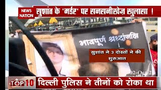 Sushant Case : fight for justice begins with hunger strike in Delhi