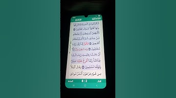 سورة الأعراف الآية 123-126 سعود الشريم
