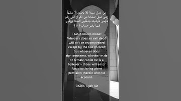 Surah Ghafir سورة غافر