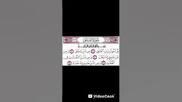 سوره الفلق بصوت الشيخ ادريس ابكر 