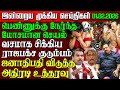 Sri Lanka Morning News | 01 Feb 2026 – இலங்கையின் பிரதான செய்திகள் | Tamil News | Athirady