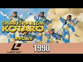 Kome Kome Club - Sharisharism Kotaro (1990 Sony Promo CDV