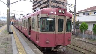 銚子電気鉄道2000形2002編成　「バルーン＆イルミ電車」＠銚子駅