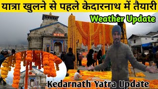 Kedarnath Yatra Live update | Kedarnath Yatra 2024 | kedarnath latest Update | Kedarnath live Update