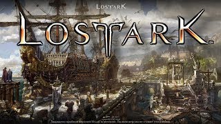 Lost Ark официальный