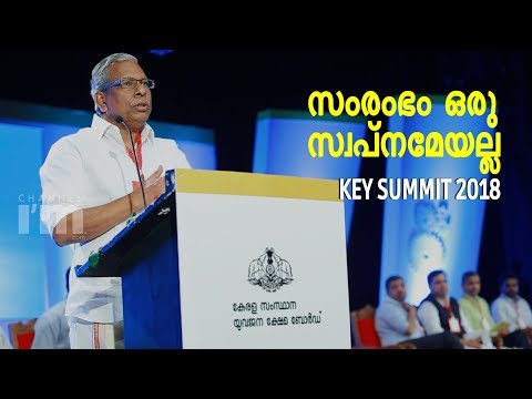 Entrepreneurship is not a distant dream; Rousing response to 'key summit 2018'