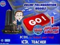 شرح ICDL Teacher - Online Collaboration - المحاضرة الاولى