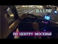 На ЖИГУЛЯХ по Москве! Страшно, Весело и Красиво! ВАЗ 2107 ЕДЕТ в МОСКВУ