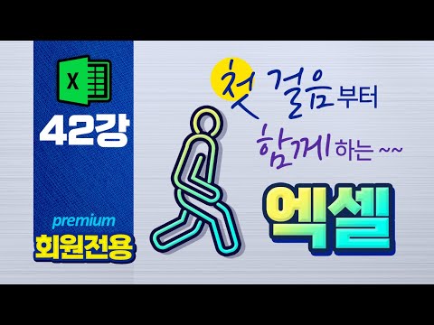 [회원전용]첫걸음부터 함께배우는 <strong>엑셀</strong> 42강-index, <strong>match</strong>,maxifs함수를 이용하여 사용자가 원하는 학과의 총점최고점자의 이름을 검색하여 표시하는 방법.