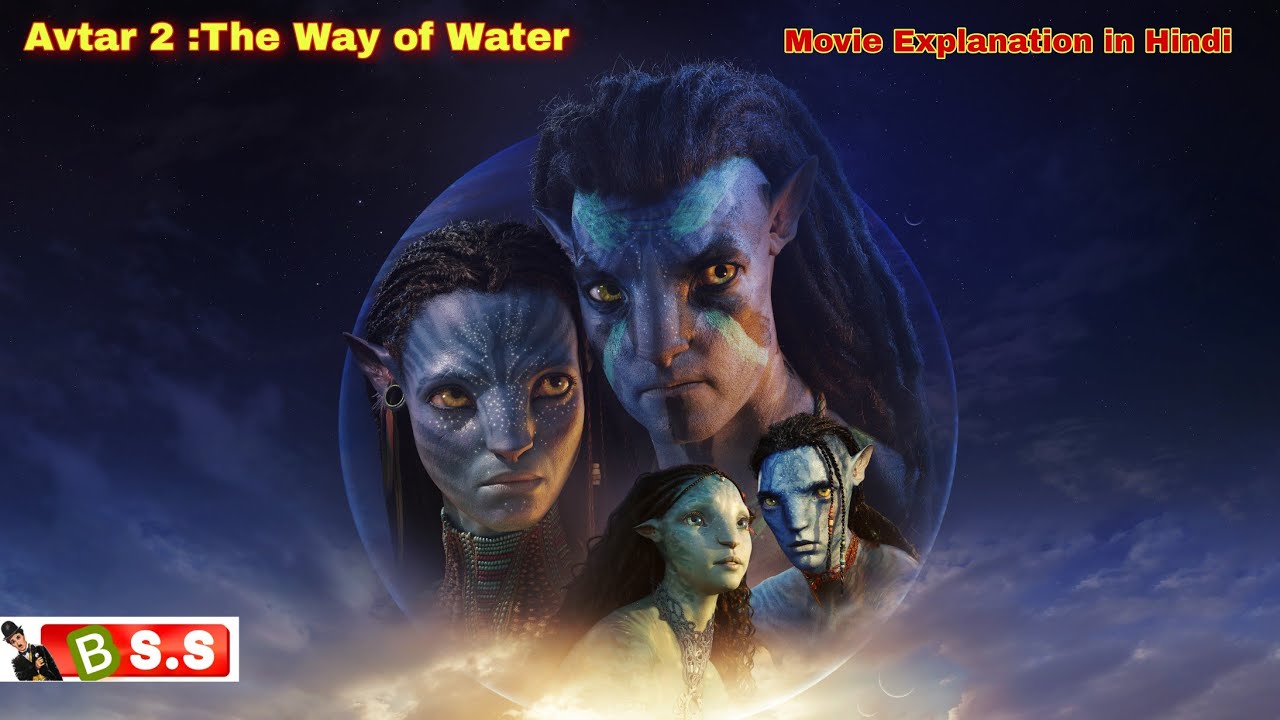 Avatar 2 || Avatar The Way of Water  || Hollywood Movie Explain in Hindi