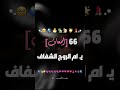 ي ام الروج الشفاف