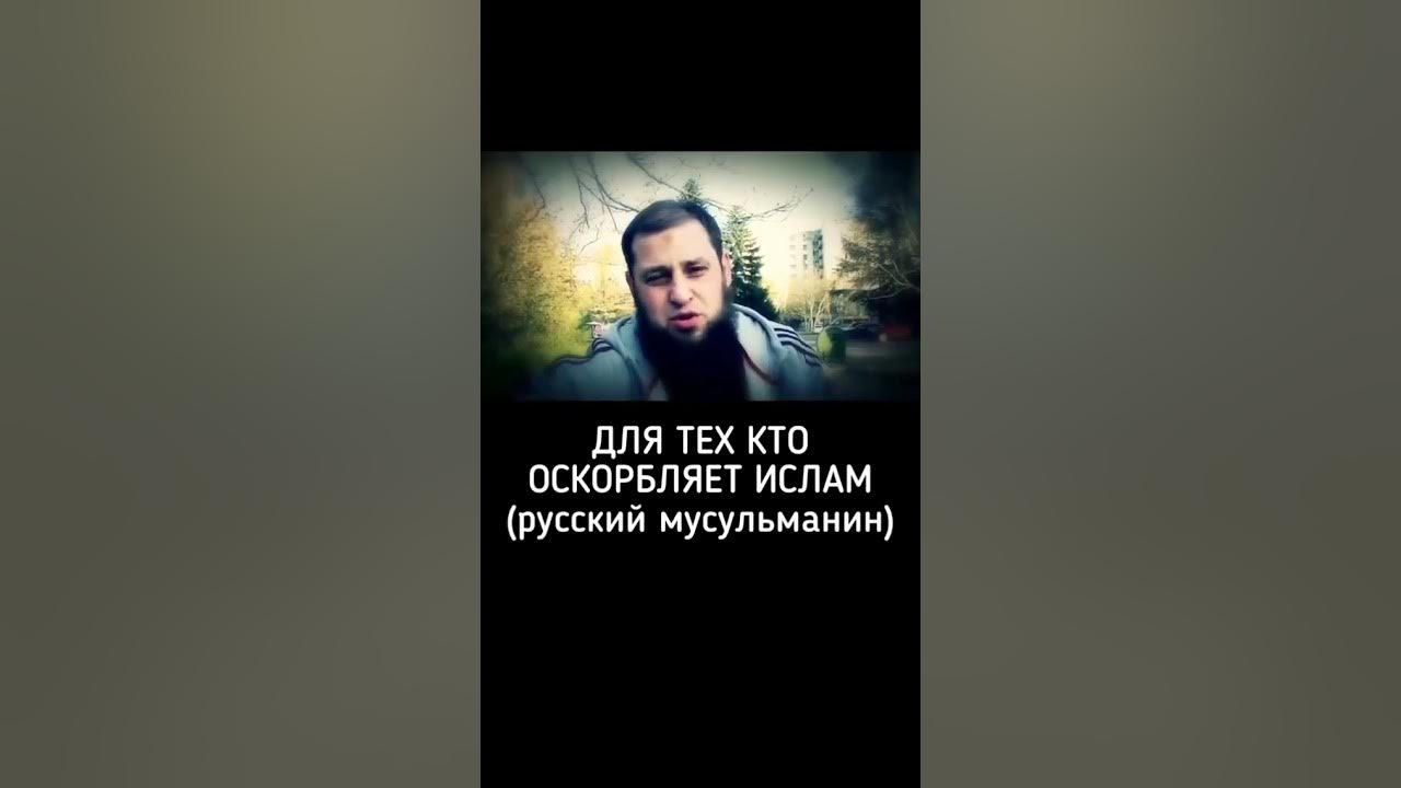 Муж в исламе цитаты. Наказание всевышнего аллаха. Оскорбления в исламе. Оскорбления в исламе. Исламские цитаты.