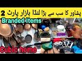 Peshawar Biggest Lunda Market | Part 2 | Used Items | پشاور کا سب سے بڑا لنڈا بازار