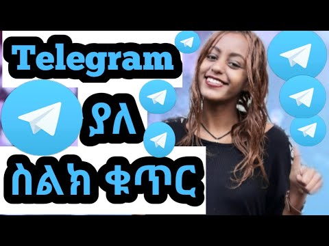 ቪዲዮ: ቀጥተኛ ቁጥር እንዴት እንደሚደወል