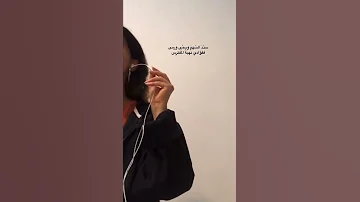 وطر ما فيه من عيب سوى انه مر كلمح البصر 