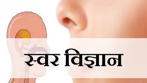 Swar vigyan introduction Class 1