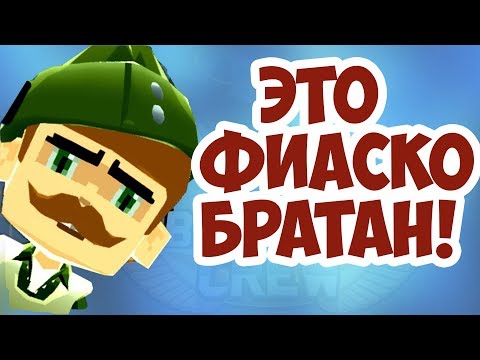 Видео: Bomber Crew! Не Дотянул До Базы...