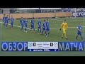 БЕТСИТИ - Кубок России. 1/128. ФК "ЧЕРТАНОВО" - ФК "Динамо - Владивосток" 1:2. HIGHLIGHTS