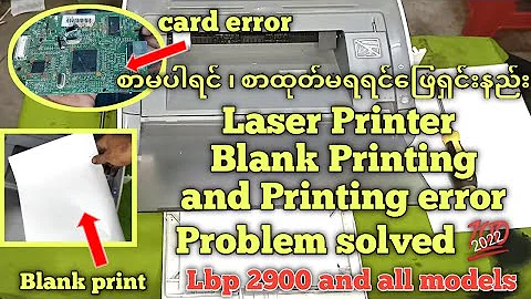 Lbp 2900 and all laser printer models blank Printing and Printing error problem #blankprint #india