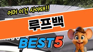지금 가장 핫한 루프백 추천 TOP5