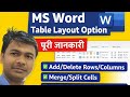 MS Word Table Layout Option पूरी जानकारी | Table Tools Layout in MS Word Hindi