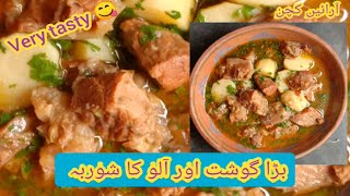 Big meat and potato broth | بڑا گوشت اور آلو کا شوربہ | Beef shorba by Arain Kitchen