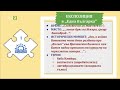 Една българка на Иван Вазов I и II част 15 03 2021