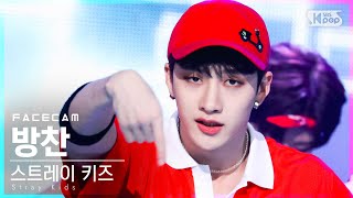 [페이스캠4K] 스트레이 키즈 방찬 'DOMINO' (Stray Kids BANG CHAN FaceCam)│@SBS Inkigayo_2021.09.26.