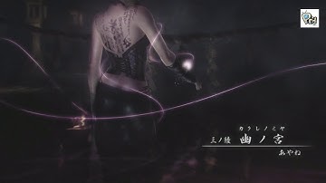 Fatal Frame Maiden Of Black Water - Ayane - Third Thread: The Shrine of The Ephemeral