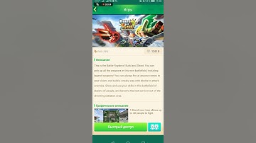 BLOCKMAN GO | BUILD & SHOOT Battle Royale |