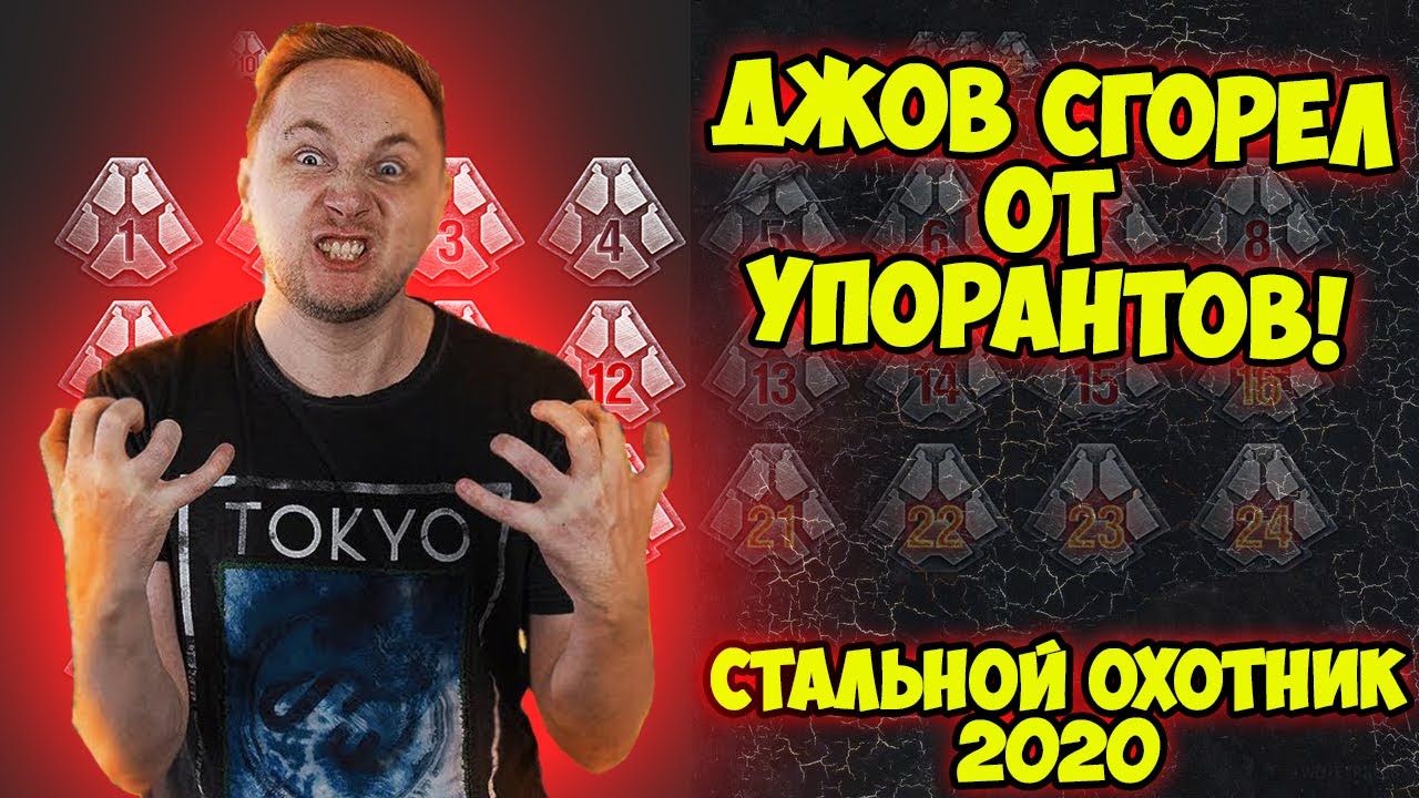 Джов Джов