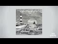 زوالي معانا ربي Zawali M3ana Rabi 