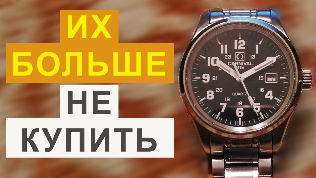 Обзор часов Carnival (Jianianhua) ПОСЛЕ ГОДА использования