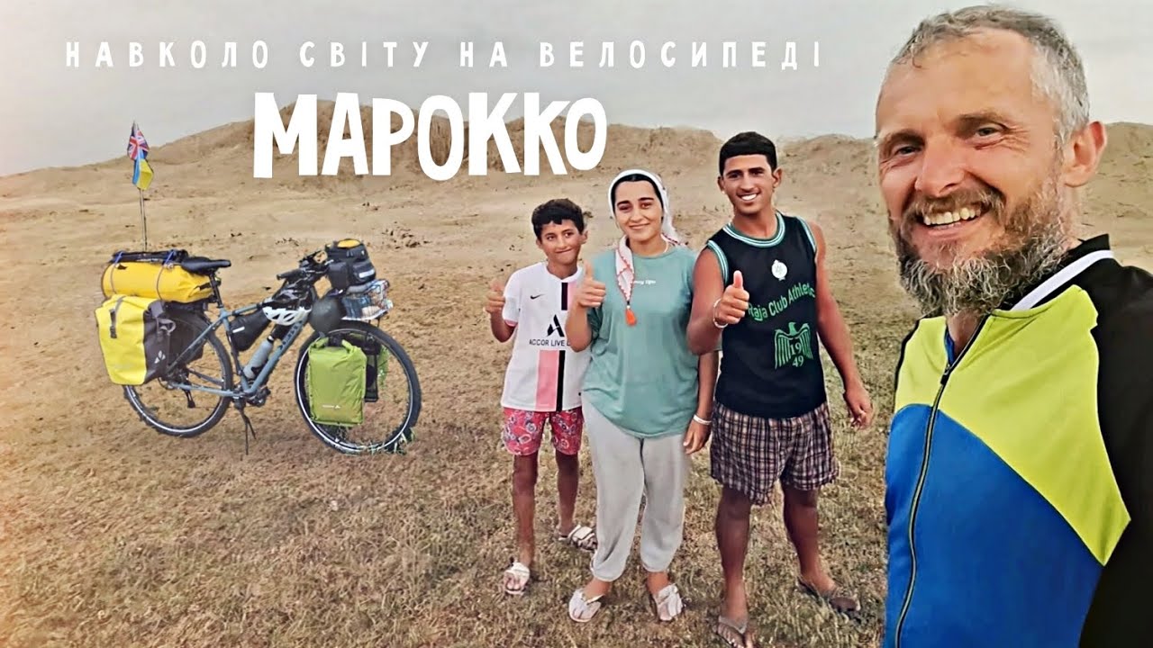 Марокко на велосипеді захоплює: Касабланка, Ель-Джадіда і різна екзотика 🚴 Двоколісні хроніки №236